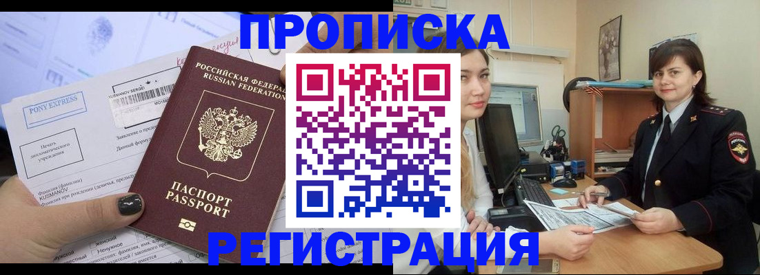 прописка гарантия в Острове