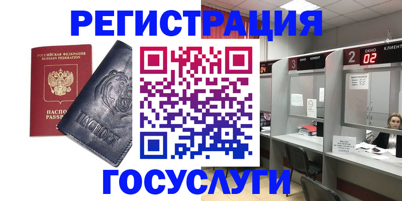 прописка для кредита в Острове